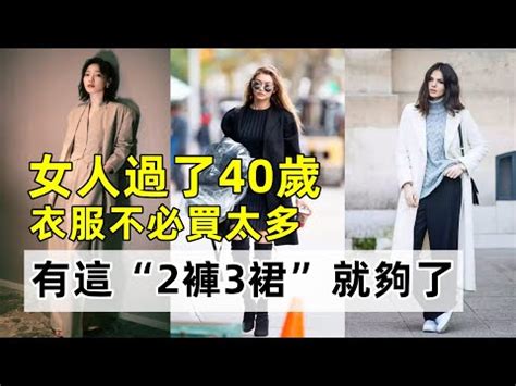 今天適合穿什麼衣服|今天的氣溫適合穿什麼衣服？查看女士和男士列表 